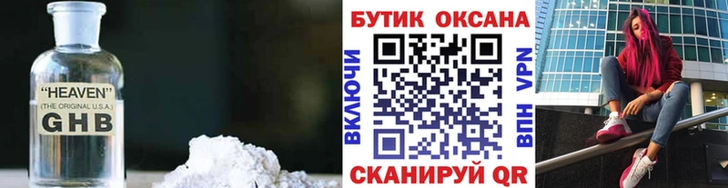 БУТИРАТ Butirat  Купить где  Братск 