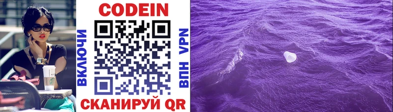 Кодеиновый сироп Lean напиток Lean (лин)  Купить  Братск 