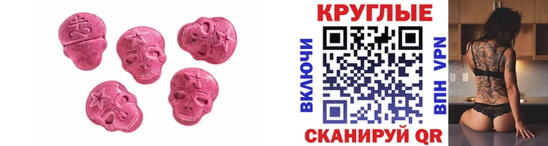 Купить  Братск  Экстази таблы 