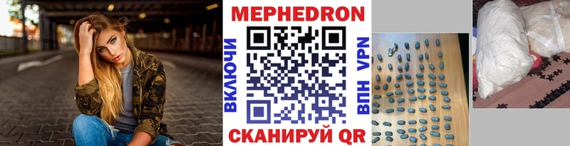 Меф 4 MMC Купить Братск