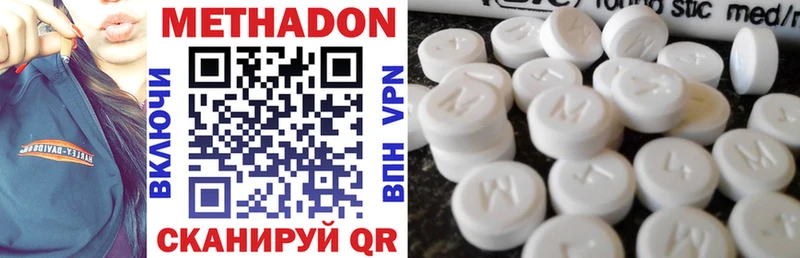 МЕТАДОН methadone Братск