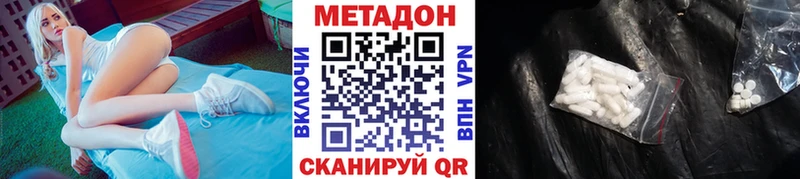 Метадон мёд  Купить где  Братск 