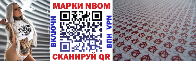 Марки NBOMe 1,8мг  Купить где  Братск 